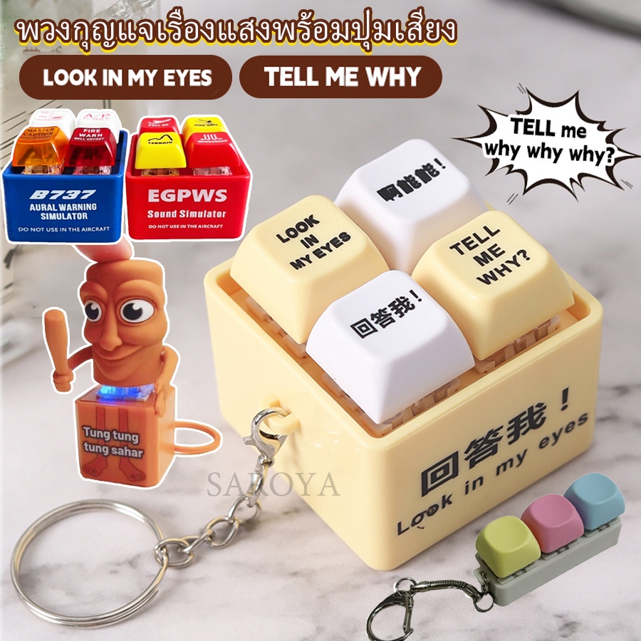 Clicker Fidget ปุ่มคีย์บอร์ด Fidget ของเล่นแสง Sensory ความเครียดบรรเทา Key Chain สําหรับผู้หญิงผู้ชายผู้ใหญ่