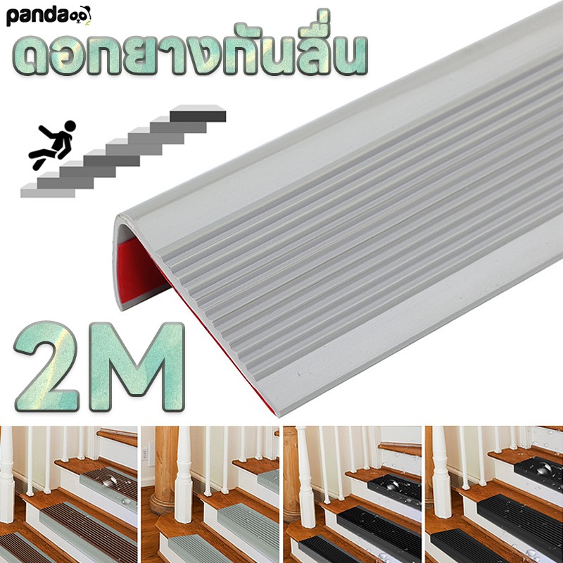 บันไดขอบป้องกัน L-Shape Step Edge Trim แถบลื่นบันไดจมูก Edging Self-Adhesive PVC บันไดขอบกันน้ํา