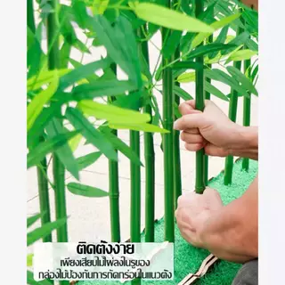 【 ความจำลอง 99% มีคุณภาพ!! 】ต้นไผ่ ต้นไม้ปลอม ต้นไม้ปลอมใหญ่ 120/150/180cm โดนแดด โดนฝน สีไม่ซีดจา