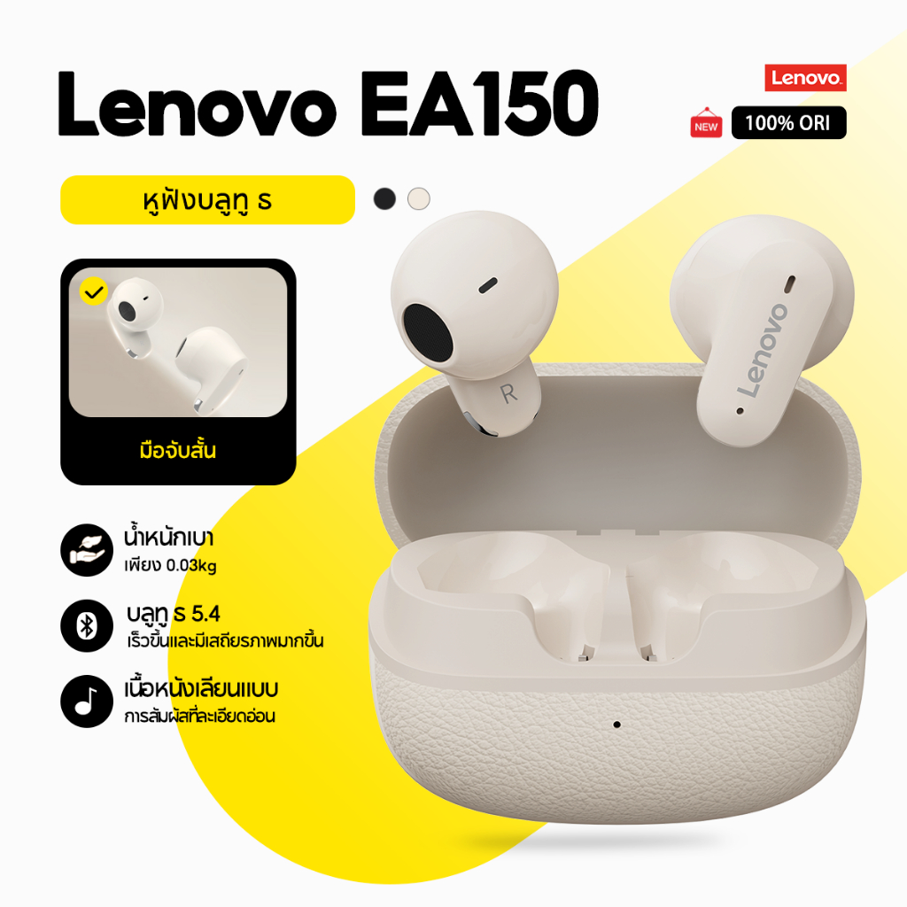 หูฟัง Lenovo EA150 หูฟังไร้สาย True Bluetooth 5.4 HD สเตอริโอ Latency ต่ําในหูด้ามสั้นน้ําหนักเบาอายุการใช้งานแบตเตอรี่ยาวนานพร้อมไมโครโฟน