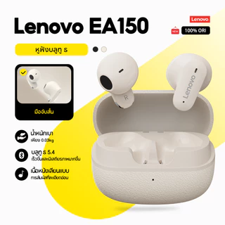 หูฟัง Lenovo EA150 หูฟังไร้สาย True Bluetooth 5.4 HD สเตอริโอ Latency ต่ําในหูด้ามสั้นน้ําหนักเบาอายุการใช้งานแบตเตอรี่ยาวนานพร้อมไมโครโฟน