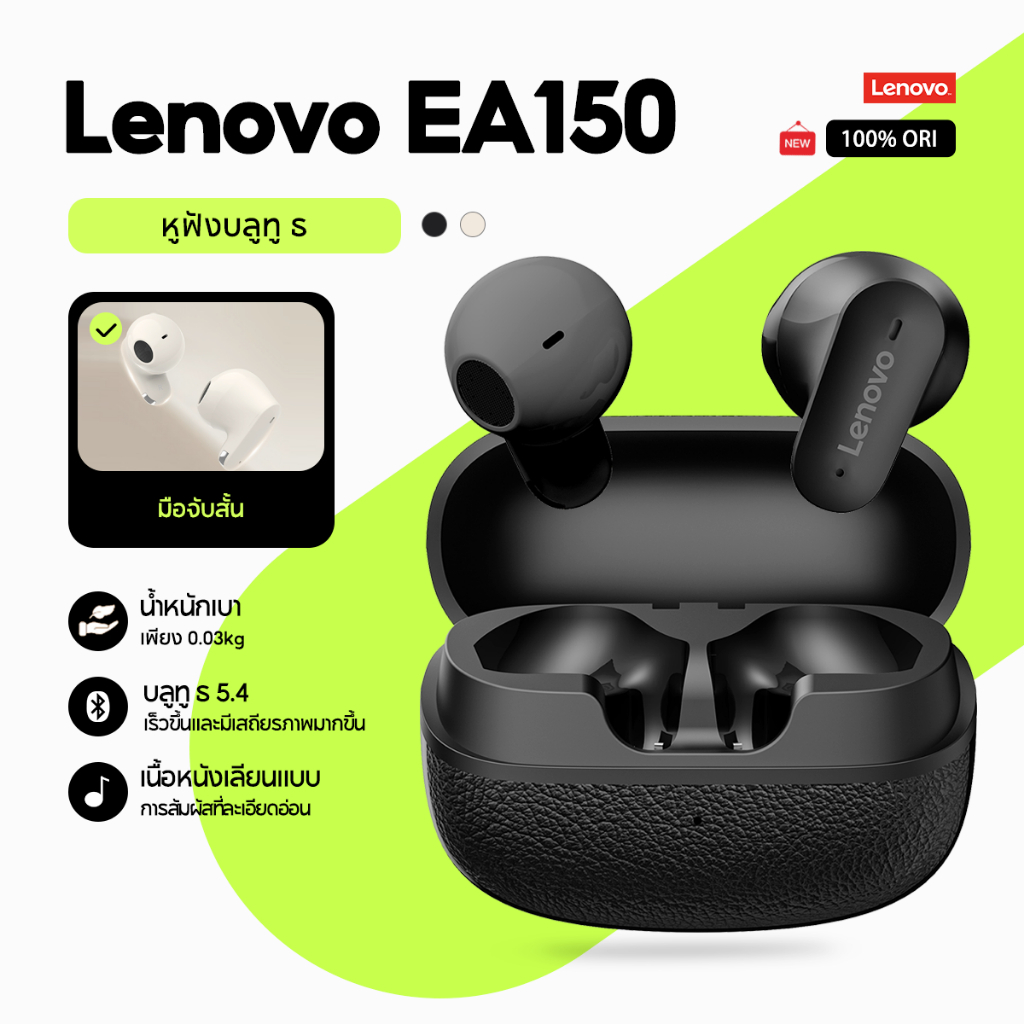 เลโนโว หูฟัง EA150 บลูทูธไร้สายหูฟัง TWS ในหูสั้นจับหูฟังหูฟังบลูทูธ5.4การควบคุม