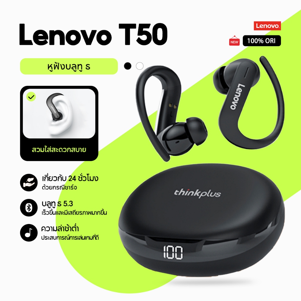 หูฟัง Lenovo T50 Bluetooth 5.3 หูฟังกันน้ำไร้สายพร้อมไมโครฟ์กีฬาวิ่งเกมหูฟัง HiFi ลดเสียงรบกวน