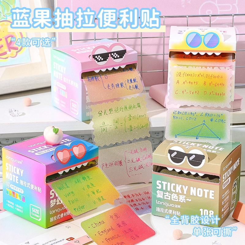 Languo Dopamine Sticky Notes ดึงออก Sticky Notes Pearlescent แผ่นโน้ตโปร่งใส Office School Sticky Note Supply 105 แผ่น