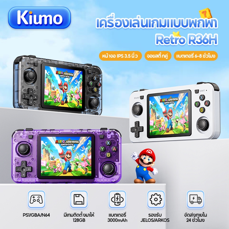 R36H เกมคอนโซลคอนโซลเกมย้อนยุค 128GB วิดีโอเกมคอนโซลเกมแบบพกพาสามารถชาร์จคอนโซลเกมแบบพกพา 21000+Games เครื่องเล่นเกมพกพา Gameboy PSP ของขวัญคริสต์มาส ของเล่น