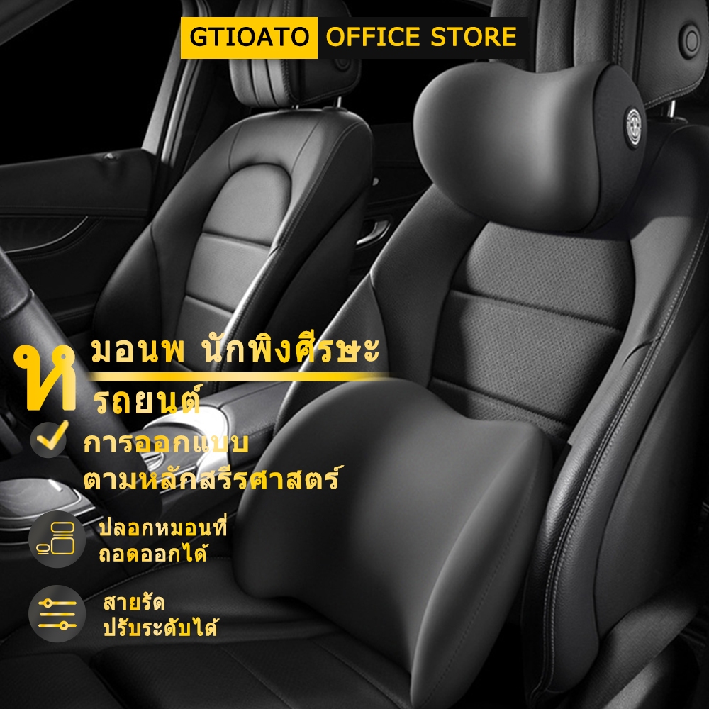 GTIOATO หมอนรองคอในรถ พนักพิงศีรษะ เมมโมรี่โฟม ที่รองพิง หมอนรองเอว ที่รองพิงหลังสำหรับรถยนต์