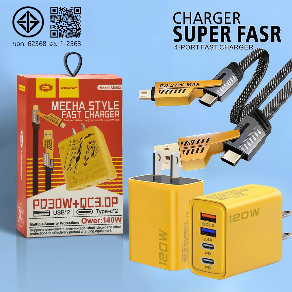 หัวชาร์จเร็ว 30W/120W/180W พร้อมสายชาร์จ 4IN1 PD QC3.0 USB Fast Charger สำหรับ iPhonc Type-C Android