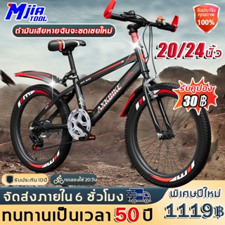 ✨รับประกัน 10 ปี✨ AXK จักรยาน จักรยานเสือภูเขา 16/20/24นิ้ว …