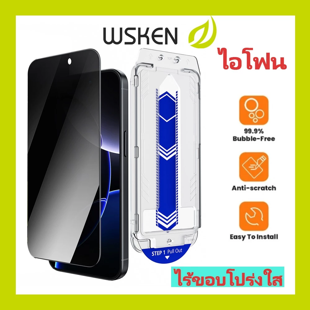 [ชุด 1 ชิ้น ไม่มีขอบดำ] WSKEN ฟิล์มไอโฟน iPhone 16 Pro Max ฟิล์มกันรอย iPhone16 Pro ฟิล์มกันมอง/ฟิล์มกั่นเสือก/ฟิล์มกระจก/ฟิล์ม/ฟิล์มกันรอยไอโฟน/กันแตก/ฟิล์มมือถือ/ฟิล์มกระจกมือถือ for iPhone 16 / 15 / 14 / 13 / 12 / 11 ป้องกันรอยนิ้วมือ/กันแตก/ไม่มีขอบดำ