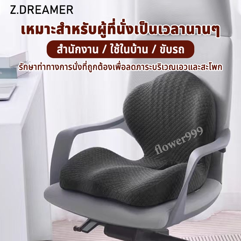 เบาะรองนั่ง เบาะรองหลัง ปรับท่านั่งให้ถูกต้อง ผู้ใหญ่และเด็กใช้ได้ ช่วยลดอาการปวดหลัง ใช้ได้ในออฟฟิศ บ้าน และรถยนต์ เบาะรองเก้าอี้ Cozy Cushion