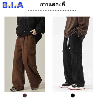 ✨BIA✨ สไตล์ลำลอง Corduroy Pants สไตล์เกาหลี กางเกงคาร์โก้ มีหลายกระเป๋า เอวยืด รุ่น สีน้ําตาล ทรงหลวม เหมาะสำหรับทุกฤดูกาล สีดำ กางเกงผู้ชาย เนื้อผ้าดี ขนาดใหญ่ M-3XL
