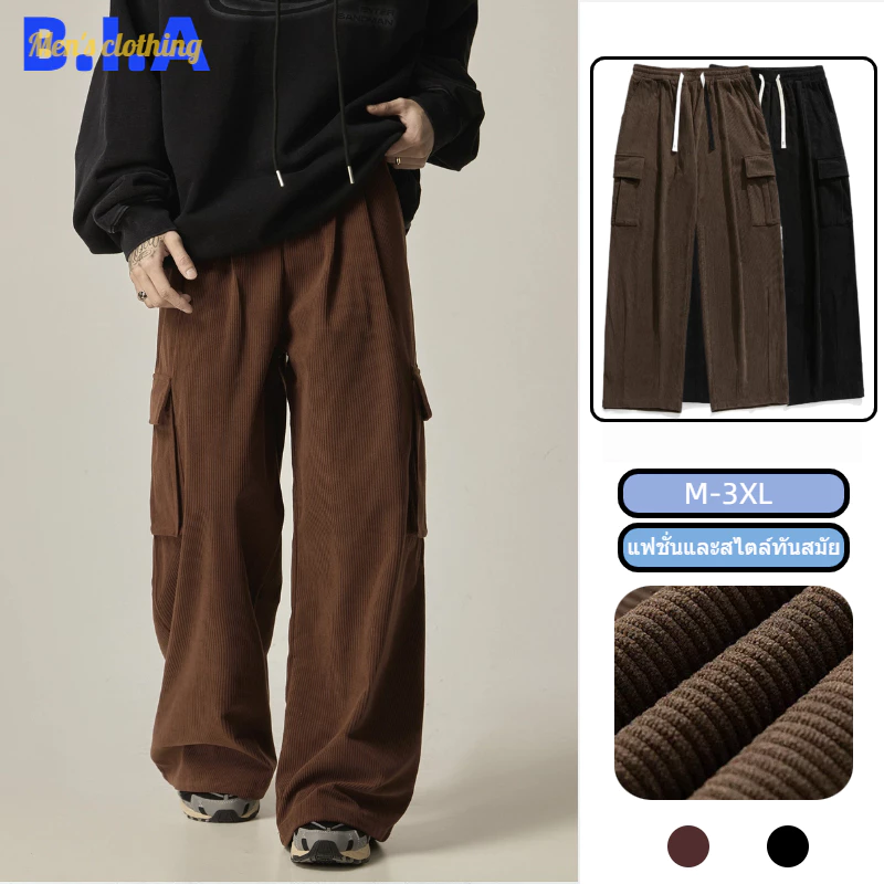 ✨BIA✨ สไตล์ลำลอง Corduroy Pants สไตล์เกาหลี กางเกงคาร์โก้ มีหลายกระเป๋า เอวยืด รุ่น สีน้ําตาล ทรงหลวม เหมาะสำหรับทุกฤดูกาล สีดำ กางเกงผู้ชาย เนื้อผ้าดี ขนาดใหญ่ M-3XL