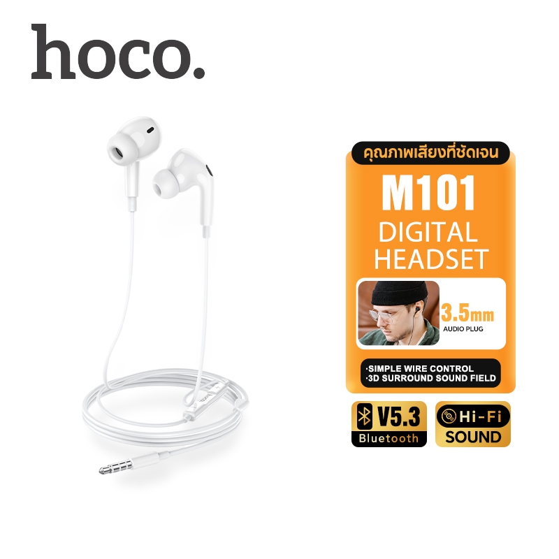Hoco. M101 Pro หูฟัง Type-C / 3.5mm มีปุ่มคอนโทรล รองรับ iOS/Android สมอลทอร์ค