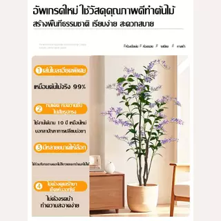 [50 ปีจางฟรี] ดอกไม้ประดิษฐ์ ต้นไม้ปลอม ต้นไม้ปลอมใหญ่ 90/120/160 ซม. องศาประดิษฐ์ 99% เหมาะสําหรับตกแต่งบ้านและสว