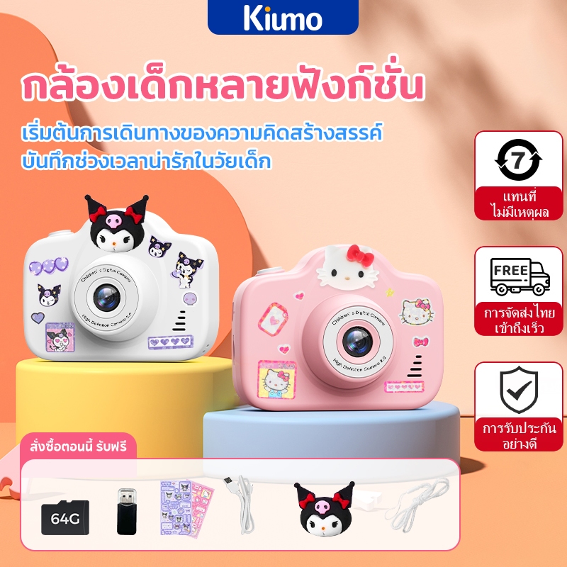 Kiumo กล้องถ่ายรูปเด็ก กล้องดิจิตอลสําหรับเด็กเลนส์คู่ HD Melody Kitty กล้องเซลฟี่สําหรับเด็ก การบันทึกวิดีโอ ของขวัญวันเกิด