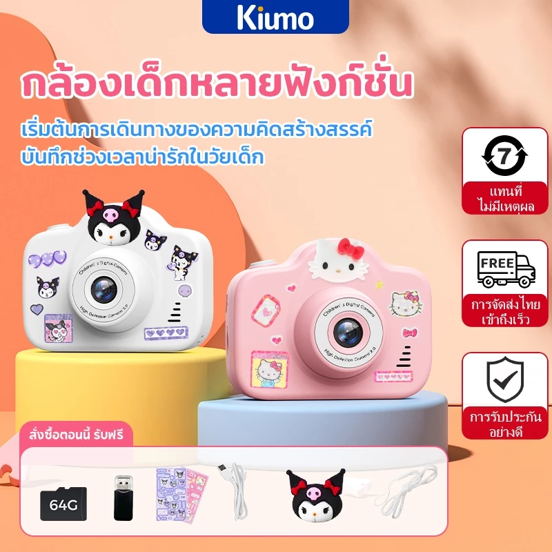 Kiumo กล้องถ่ายรูปเด็ก กล้องดิจิตอลสําหรับเด็กเลนส์คู่ HD Melody Kitty กล้องเซลฟี่สําหรับเด็ก การบันทึกวิดีโอ ของขวัญวันเกิด