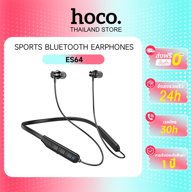 Hoco ES64 หูฟังบลูทูธกีฬา คุณภาพเสียงสูง หูฟัง บลูทูธ 5.3 ใช้ได้นาน 30 ชั่วโมง การต่อสู้ ที่ยาวนาน