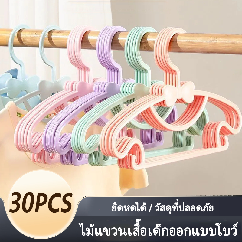 30Pcs ไม้แขวนเสื้อเด็ก ไม้แขวนเสื้อ พลาสติกรูปทรงโบว์ พลาสติกน่ารัก ลายโบว์ สีพาสเทล สินค้าพร้อมส่ง