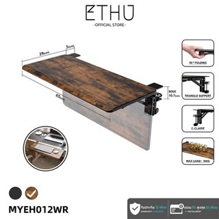 [ETHU] ไม้ขนาดใหญ่รองรับข้อศอกพับได้ 65*29 cm ถาดขยายเดสก์ท็…