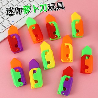 🔥 จัดส่งในกรุงเทพฯ 🔥มีดแครอทของเล่น ของเล่นเด็ก คลายเครียด แ…