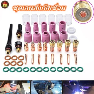 ชุดเลนส์แก๊สเชื่อม ไฟฉายเชื่อม 24/55 ชิ้นเลนส์แก๊ส Stubby สำหรับ TIG WP-17/18/26 ทนทานใช้งานได้จริงใช้งานง่ายชุดอุปกรณ์เชื่อม แก๊สเลนส์ ถ้วยใส