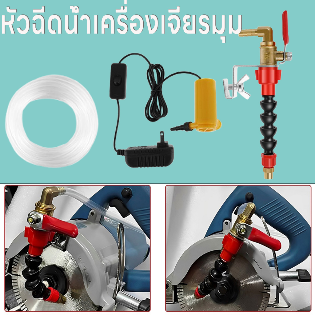 หัวฉีดน้ําหล่อเย็น กันฝุ่น สําหรับเครื่องเจียรมุมกระเบื้อง อิฐ หินอ่อน เครื่องพ่นสเปรย์น้ําเย็น ประหยัดน้ํา พร้อมท่อ