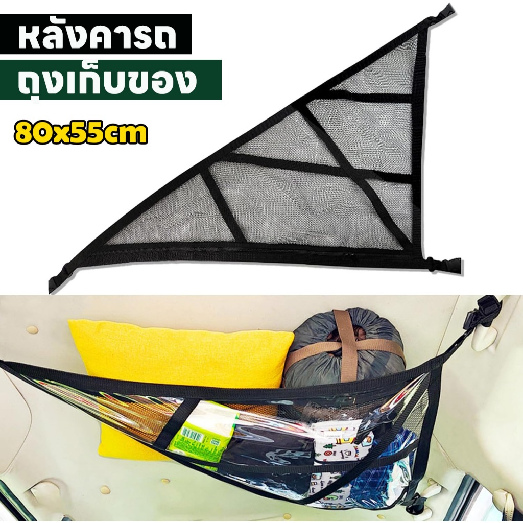 ที่เก็บของใต้หลังคารถ มีซิป กระเป๋าตาข่ายเก็บของบนหลังคารถยนต์ กระเป๋าตาข่ายเก็บของในรถยนต์อเ 80x55cm ถุงตาข่ายเก็บของ สําหรับติดหลังคารถยนต์ กระเป๋าตาข่ายเก็บของ แบบยืดหยุ่น สีดํา สําหรับติดเพดานรถยนต์