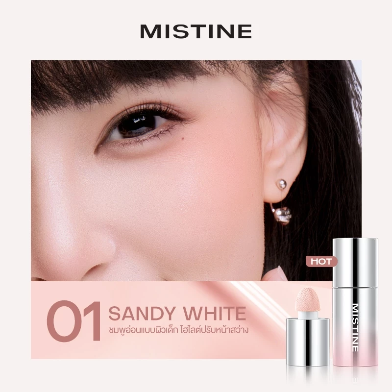 MISTINE Thai Latte Velvet Liquid Blush บลัชน้ำกำมะหยี่ thumbnail 6
