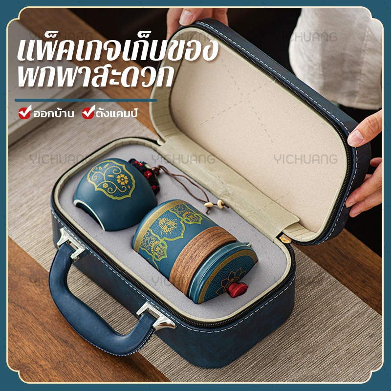 🍵ส่งของจากไทย🍵5PCS ชุดชงชาเซรามิค ชุดกาน้ำชาแบบพกพา ค่ะ ชุดน้ําชา ชุดถ้วยน้ำชา กาชงชา ชุดของขวัญปีใหม่ วันพ่อ วันแม่ - รูปที่ 3