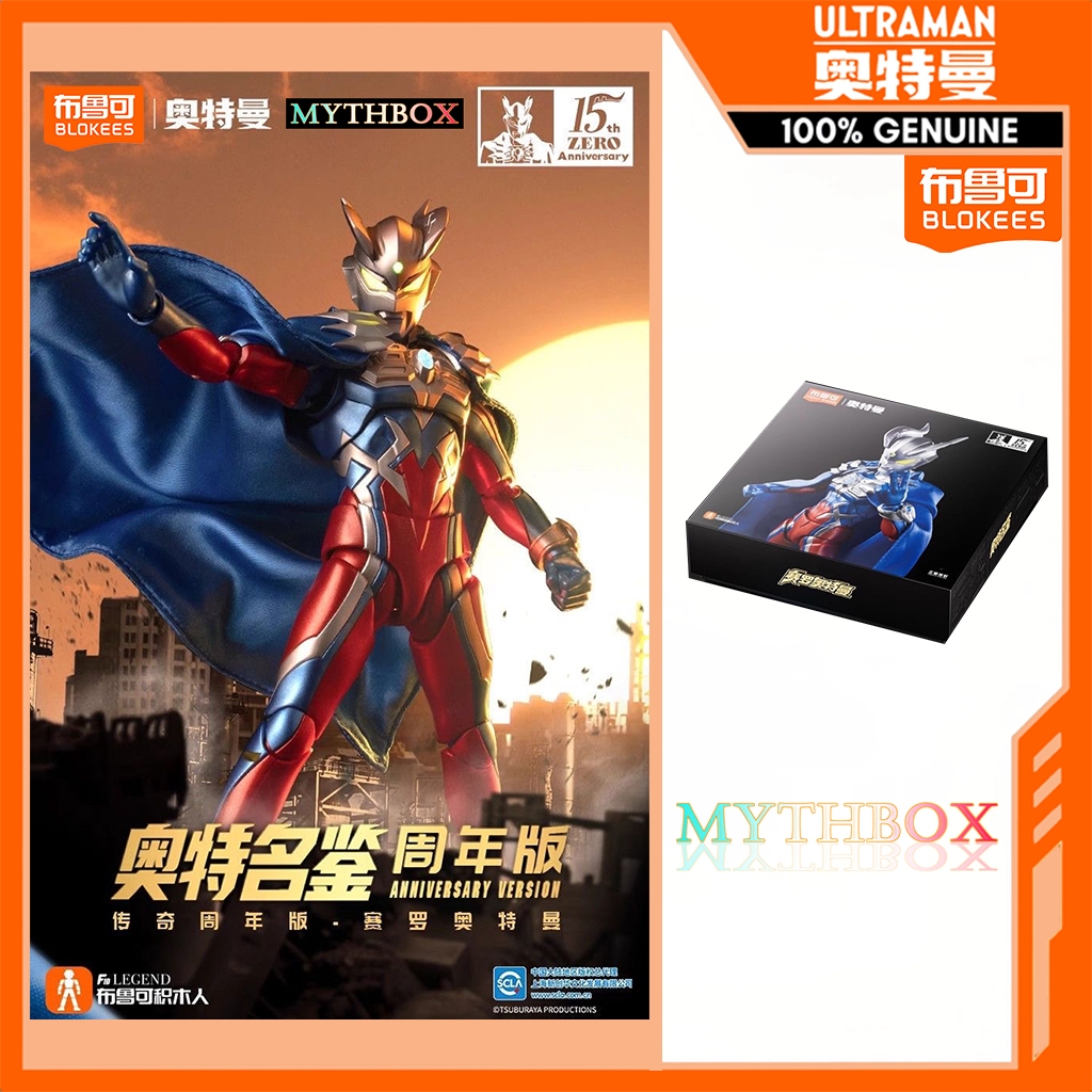 ★ MYTHBOX ★ ของแท้ blokees bruco ULTRAMAN Legend Anniversary Version Ultraman Zero 15th Blokees Ultraman Starlight Competition Anime