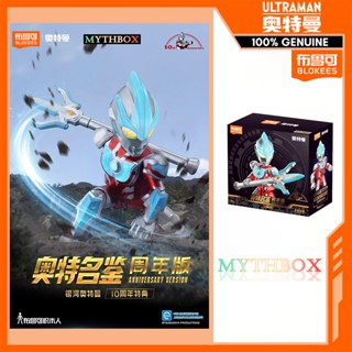 ★ MYTHBOX ★ ของแท้ blokees bruco ULTRAMAN ครบรอบรุ่นชุบ Ultr…