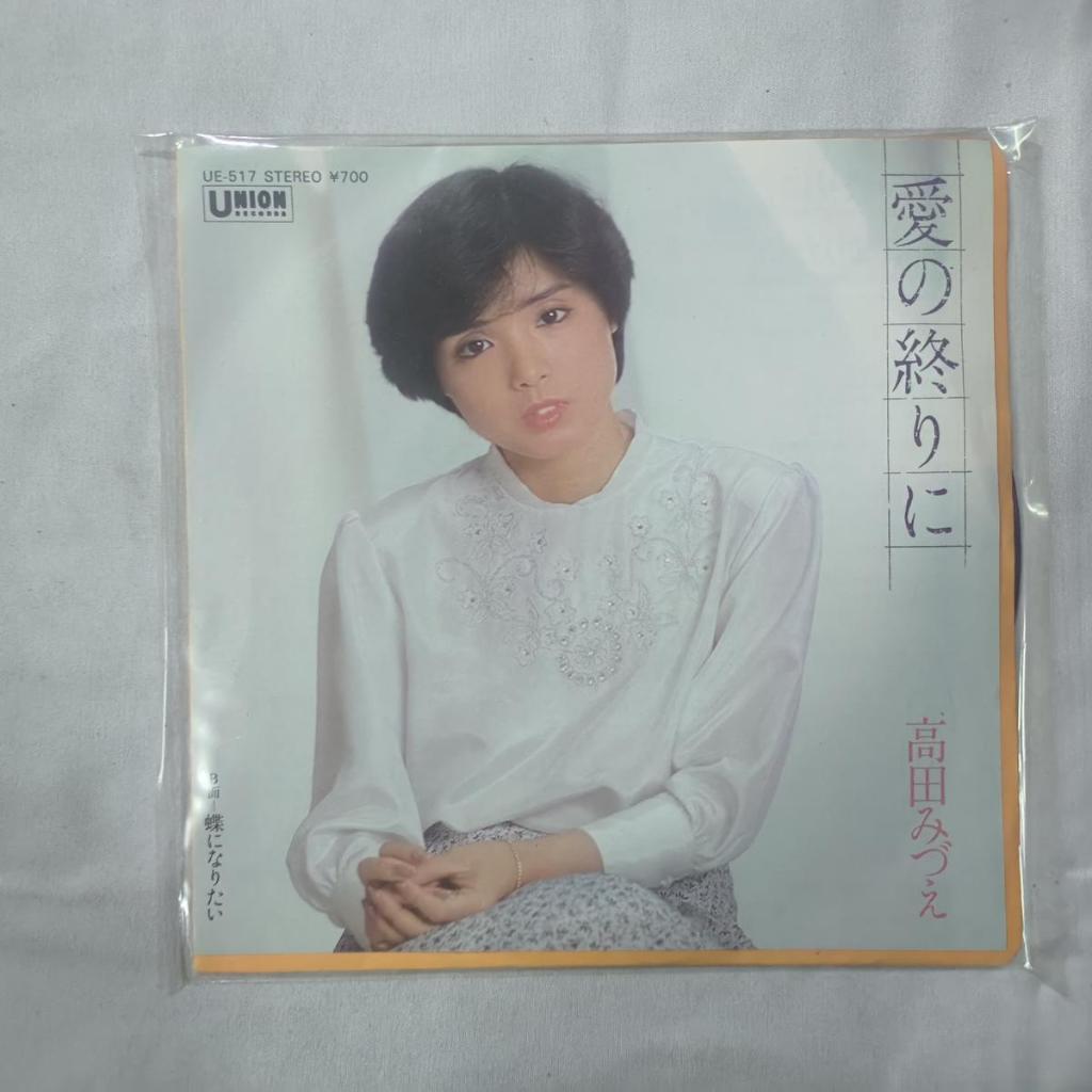 Mizue Takada At the End of Love J-POP Vinyl, 7", 45 RPM, เดี่ยว