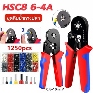 💥1250 pcs คีมย้ำหางปลา HSC8 6-4A ชุดคีมย้ำจีบแบบกลม คีมประเภทท่อ ย้ำมัลติฟังก์ชั่น ชุดหางปลากลม