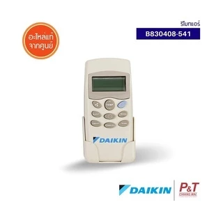 ไดกิ้นบี830408541/H83048-541C รีโมทคอนโทรลเครื่องปรับอากาศ รีโมทคอนโทรล Daikin พร้อมขายึด รองรับ