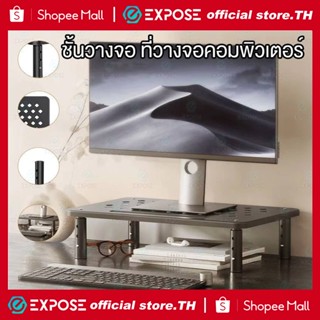 ขาตั้งจอและขาตั้งแล็ปท็อป วัสดุอลูมิเนียม alloy ปรับระดับ 3 …