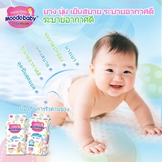 ผ้าอ้อมเด็ก Moodobaby 2 ชิ้น เนื้อนุ่ม ระบายอากาศดี กางเกงผ้าอ้อมแบบดึงขึ้น ดูดซับเร็ว แห้งสบาย แพมเพิส