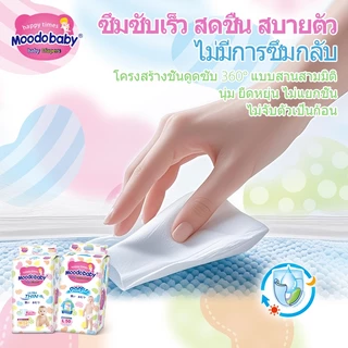 Moodobaby แพมเพิส กางเกงผ้าอ้อมแบบดึงขึ้น NB/S/M/L/XL/XXL 46-56PCS BABY DIAPER PANTS แพมเพิสเด็ก