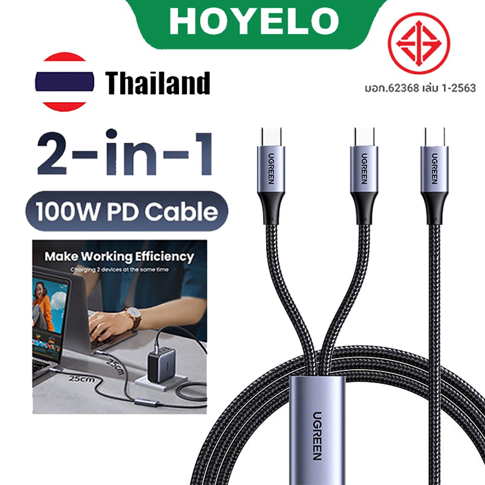 UGREEN 100W 2-in-1 USB C Cable สาย Type C 1.5M  สายชาร์จเร็ว