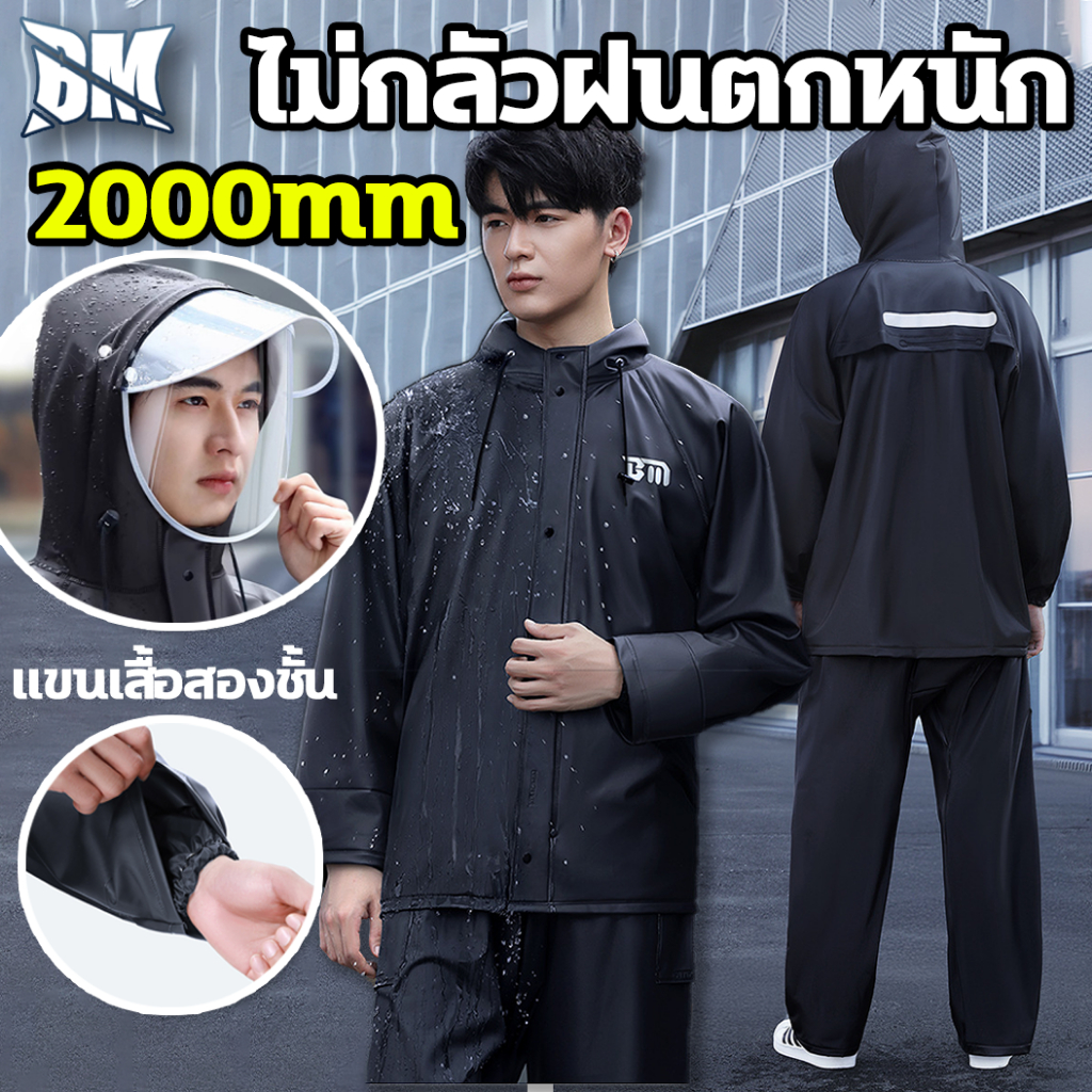 💧50ปีทนใช้ไม่เสี💧เสื้อกันฝน ชุดคลุมฝน มีแถบสะท้อนแสง ชุดกันฝนกันน้ำ Raincoat suit ชุดกันฝนแบบหนา