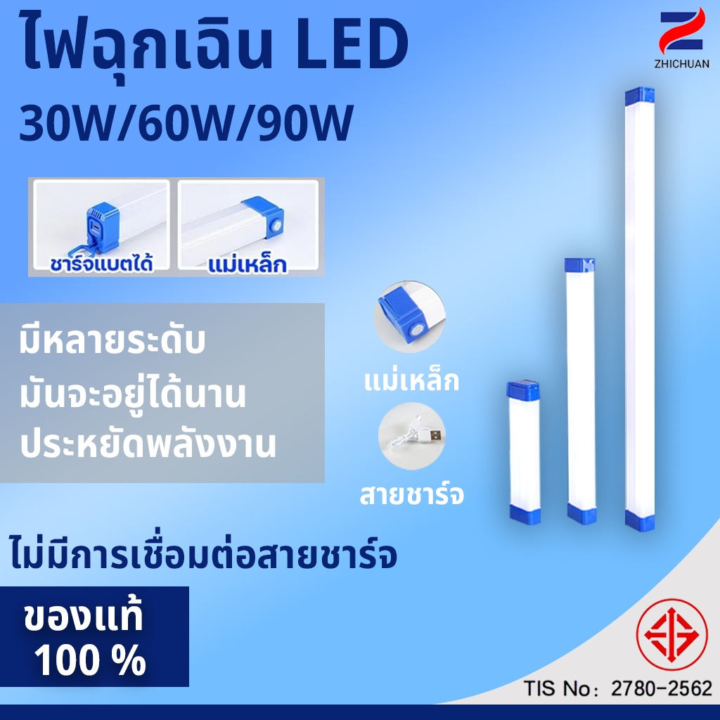 ZHICHUAN หลอดไฟ LED ไร้สายไฟฉุกเฉิน 3 แบบพกพา 90W 60W 30W หลอดไฟแขวนหลอดไฟชาร์จ USB LED ไฟฉุกเฉินแบบชาร์จไฟได้