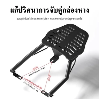 รถจักรยานยนต์สากลปรับลําต้นแร็คการปรับเปลี่ยนอุปกรณ์เสริมรถจักรยานยนต์หางกล่องวงเล็บ