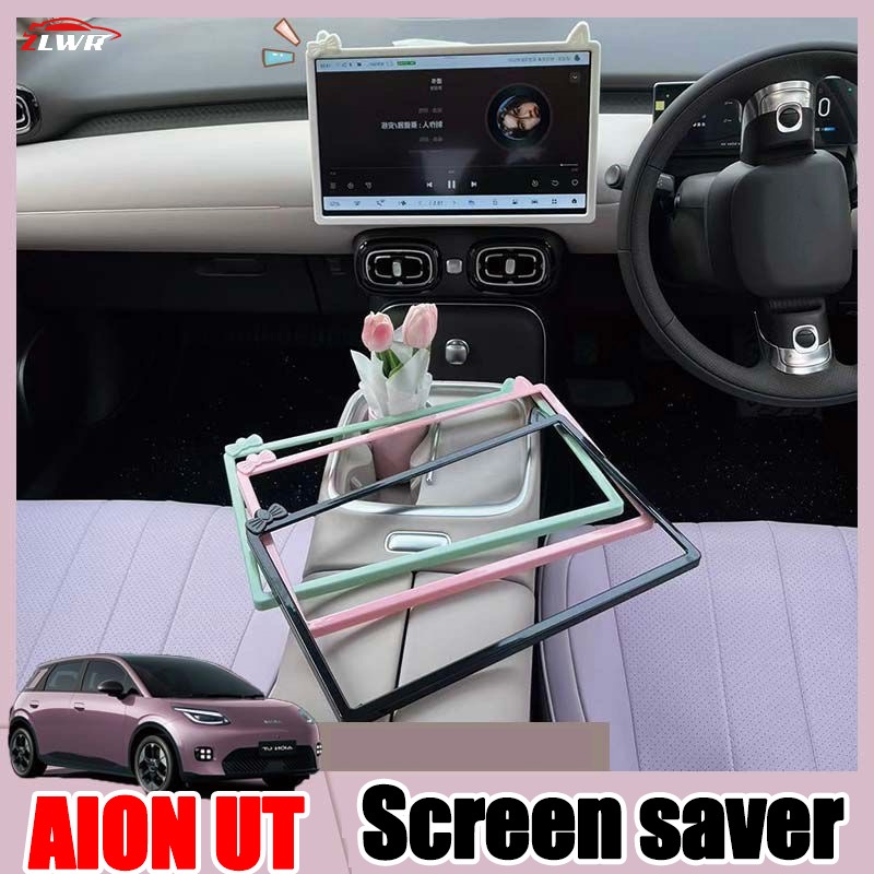 ZLWR AION UTกรอบการป้องกันหน้าจอนำทางรถยนต์, วัสดุ ABS ทนต่อการขีดข่วนและหน้าจอที่ทนต่อการสึกหรอได้