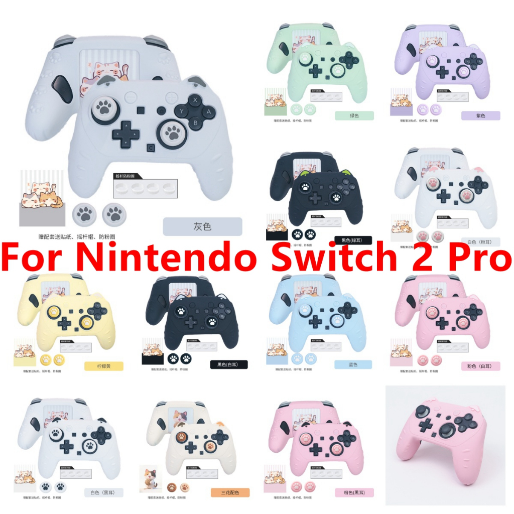 Switch Pro Controller ชุดผิวซิลิโคนอ่อนนุ่มน่ารักฝาครอบป้องกันผิว Anti-Slip สําหรับ SWITCH Pro Contr