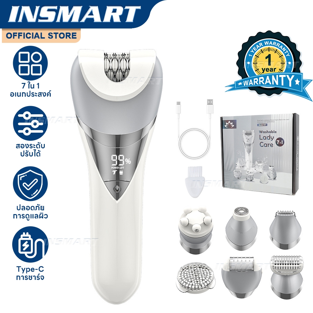 INSMART เครื่องกําจัดขนไฟฟ้า 7in1 อเนกประสงค์ เครื่องขัดเท้า ชุดดูแลการโกนหนวด เครื่องเล็มผม กันน้ำ