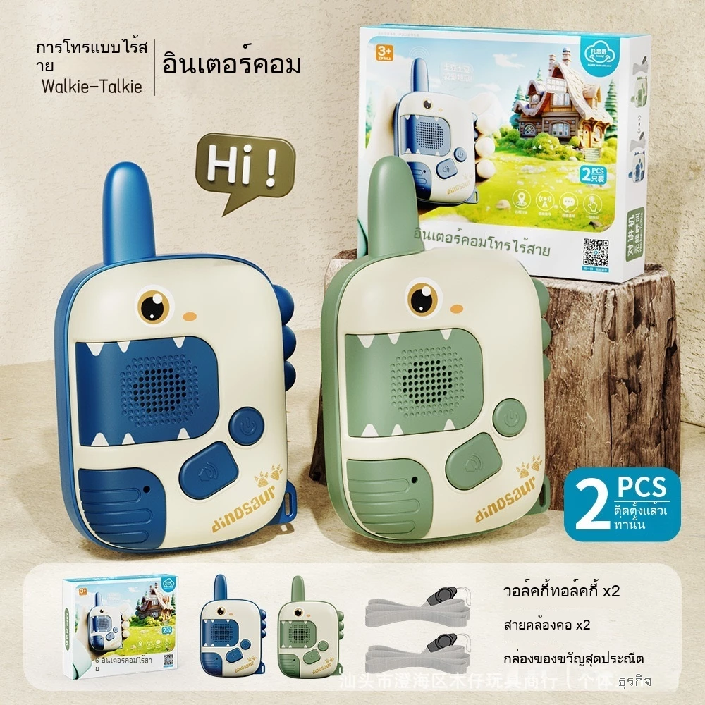 วิทยุสื่อสารเด็ก กันน้ำ ระยะ 1 กม. สำหรับเด็ก 3 ขวบขึ้นไป thumbnail 5