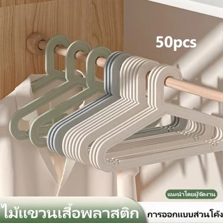 (10/30/50 ชิ้น)ไม้แขวน iKea พลาสติก ไม้แขวนผ้ากันลื่นมินิมอล ไม้แขวนทรงออกแบนแบน เสื้อผู้ใหญ่