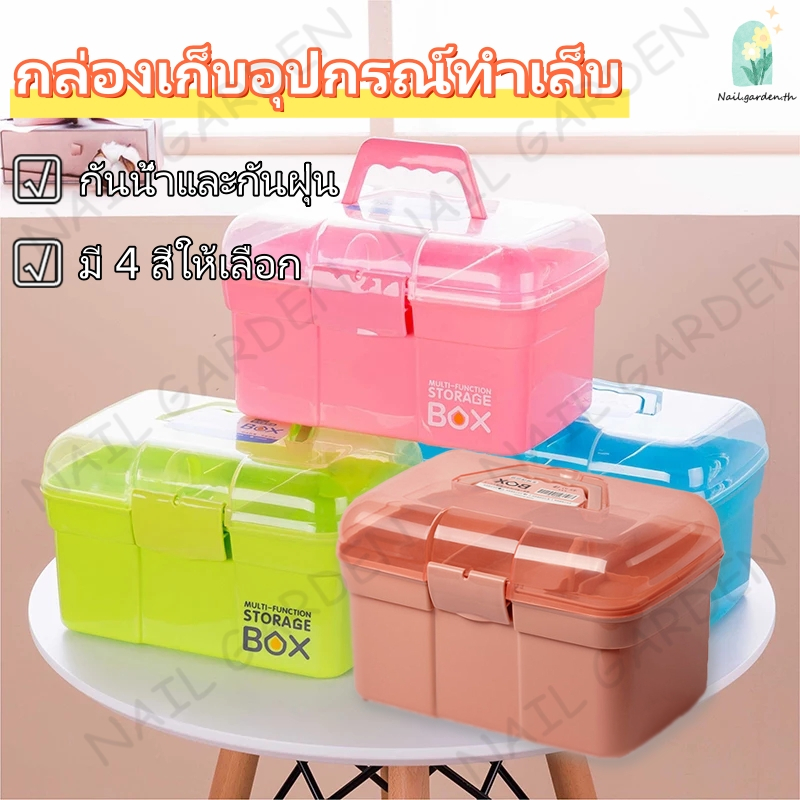 Nail.garden กล่องเก็บอุปกรณ์ทำเล็บ ยาทาเล็บ กล่องใส่ของ แบบพกพาอุปกรณ์ทำเล็บ กล่องจัดระเบียบ ความจุขนาดใหญ่ กล่องจัดระเบียบ