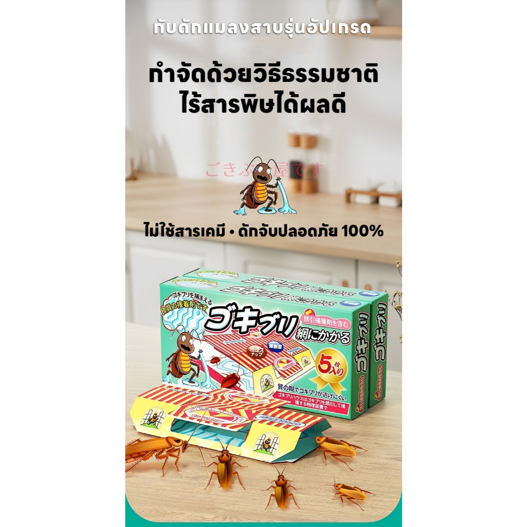 Anti-แมลงสาบและGecko Anti-แมลงกาว Anti-Cockroach/Gecko เหยื่อบรรจุภัณฑ์ 5 ชิ้น/กล่อง