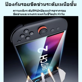 JSAUX กระจกนิรภัยสำหรับ Nintendo Switch 2 Screen Protector for Switch 2 กล่องมี 2 แผ่น ฟิล์มกระจก ฟิล์มกันรอย กระจก Tempered Glass GP0123