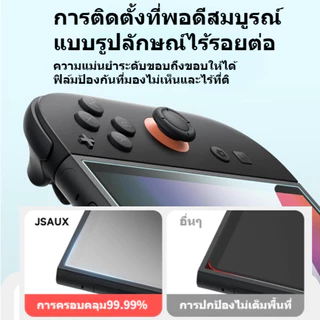 JSAUX กระจกนิรภัยสำหรับ Nintendo Switch 2 Screen Protector for Switch 2 กล่องมี 2 แผ่น ฟิล์มกระจก ฟิล์มกันรอย กระจก Tempered Glass GP0123
